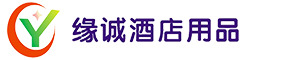 北海缘诚酒店用品有限公司